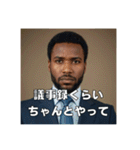 真顔で詰めてくるコンサル上司/アフリカ人（個別スタンプ：24）