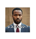 真顔で詰めてくるコンサル上司/アフリカ人（個別スタンプ：25）