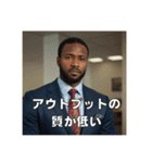 真顔で詰めてくるコンサル上司/アフリカ人（個別スタンプ：27）