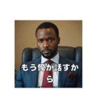 真顔で詰めてくるコンサル上司/アフリカ人（個別スタンプ：29）