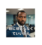 真顔で詰めてくるコンサル上司/アフリカ人（個別スタンプ：30）