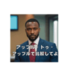 真顔で詰めてくるコンサル上司/アフリカ人（個別スタンプ：31）