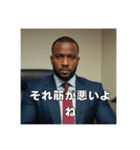 真顔で詰めてくるコンサル上司/アフリカ人（個別スタンプ：32）