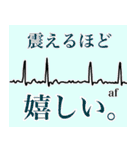 究極☆心電図【2024年最新版】（個別スタンプ：3）