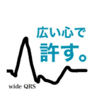 究極☆心電図【2024年最新版】（個別スタンプ：4）