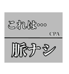 究極☆心電図【2024年最新版】（個別スタンプ：5）