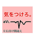 究極☆心電図【2024年最新版】（個別スタンプ：7）