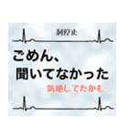 究極☆心電図【2024年最新版】（個別スタンプ：13）