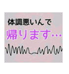 究極☆心電図【2024年最新版】（個別スタンプ：17）