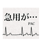 究極☆心電図【2024年最新版】（個別スタンプ：20）