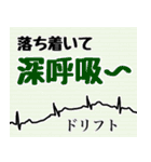 究極☆心電図【2024年最新版】（個別スタンプ：23）