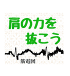 究極☆心電図【2024年最新版】（個別スタンプ：24）