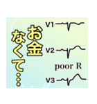 究極☆心電図【2024年最新版】（個別スタンプ：29）