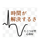 究極☆心電図【2024年最新版】（個別スタンプ：31）