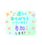 丁寧な長文 登校班 通学班 子供会 連絡用2（個別スタンプ：8）