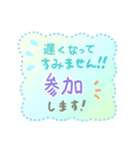 丁寧な長文 登校班 通学班 子供会 連絡用2（個別スタンプ：26）