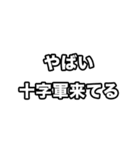 世界史好きのためのフレーズ（個別スタンプ：1）