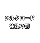 世界史好きのためのフレーズ（個別スタンプ：9）