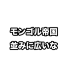 世界史好きのためのフレーズ（個別スタンプ：19）