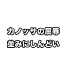 世界史好きのためのフレーズ（個別スタンプ：23）