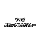 世界史好きのためのフレーズ（個別スタンプ：28）