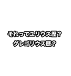 世界史好きのためのフレーズ（個別スタンプ：31）