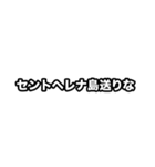 世界史好きのためのフレーズ（個別スタンプ：33）