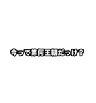 世界史好きのためのフレーズ（個別スタンプ：38）