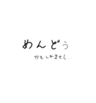 親しめな人に使うスタンプ（個別スタンプ：1）