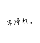 親しめな人に使うスタンプ（個別スタンプ：3）