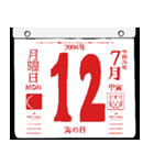 2094年7月の日めくりカレンダーです。（個別スタンプ：13）