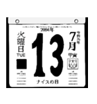 2094年7月の日めくりカレンダーです。（個別スタンプ：14）