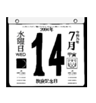 2094年7月の日めくりカレンダーです。（個別スタンプ：15）