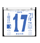 2094年7月の日めくりカレンダーです。（個別スタンプ：18）