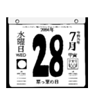 2094年7月の日めくりカレンダーです。（個別スタンプ：29）