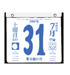 2094年7月の日めくりカレンダーです。（個別スタンプ：32）