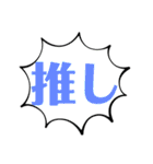 推しを強調するためのスタンプ8色（個別スタンプ：18）