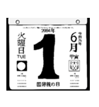 2094年6月の日めくりカレンダーです。（個別スタンプ：2）