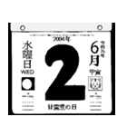 2094年6月の日めくりカレンダーです。（個別スタンプ：3）