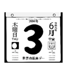 2094年6月の日めくりカレンダーです。（個別スタンプ：4）