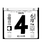 2094年6月の日めくりカレンダーです。（個別スタンプ：5）