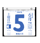 2094年6月の日めくりカレンダーです。（個別スタンプ：6）