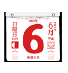 2094年6月の日めくりカレンダーです。（個別スタンプ：7）