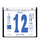 2094年6月の日めくりカレンダーです。（個別スタンプ：13）