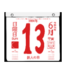 2094年6月の日めくりカレンダーです。（個別スタンプ：14）