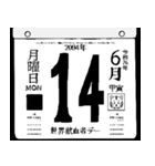 2094年6月の日めくりカレンダーです。（個別スタンプ：15）