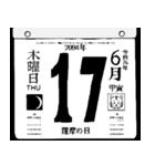 2094年6月の日めくりカレンダーです。（個別スタンプ：18）