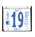 2094年6月の日めくりカレンダーです。（個別スタンプ：20）