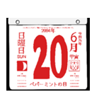 2094年6月の日めくりカレンダーです。（個別スタンプ：21）