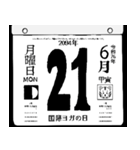 2094年6月の日めくりカレンダーです。（個別スタンプ：22）